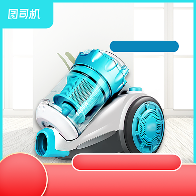 发烧购物数码家电吸尘器电商主图背景