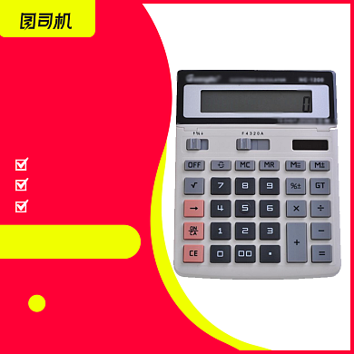 商务办公简约语音计算器电子主图背景