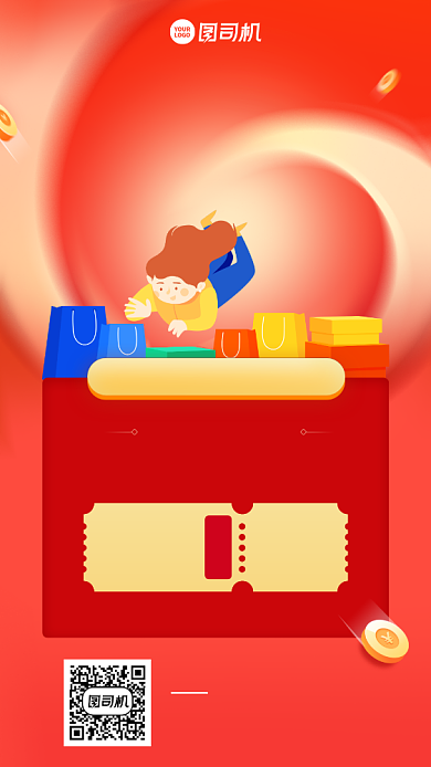 周年店庆创意满减活动手机海报背景