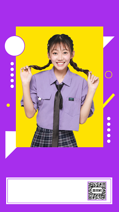 美妆直播时尚简约手机海报背景