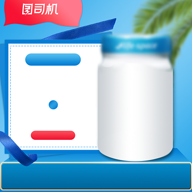 食品保健品主图蓝色清新风活动促销主图背景