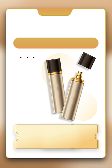 护肤品化妆品双十一促销主图优惠券背景