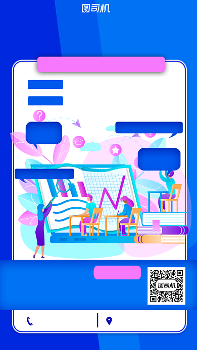 扁平化新学期培训教育手机海报背景