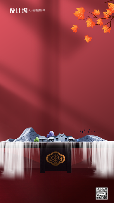 立秋房地产节日手机海报背景