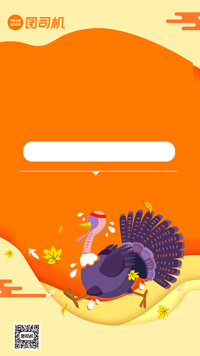 感恩节促销卡通风手机海报背景