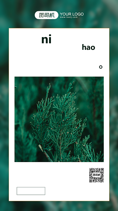 文艺清新摄影图日签手机海报背景