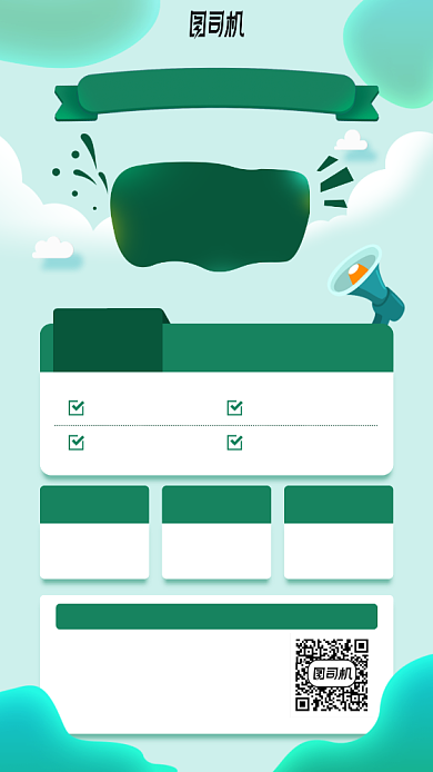 暑假冲刺班手机海报背景