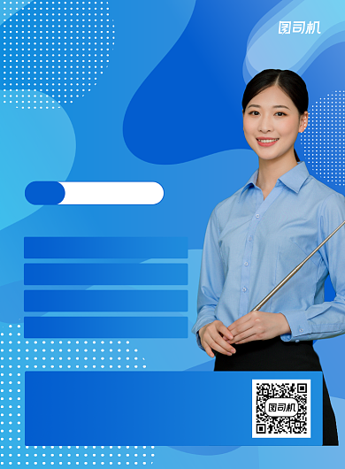 考研英语蓝色几何写实印刷海报背景