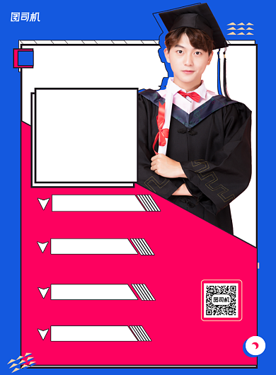 简约就业指南宣传海报背景