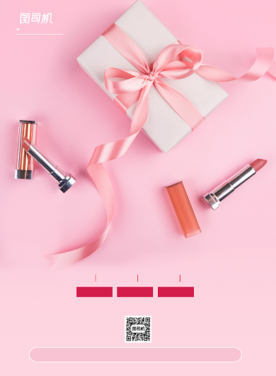 简约七夕密语情人节口红促销海报背景