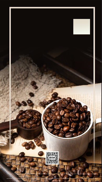 咖啡店开业创意简约时尚宣传海报背景