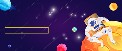 嫦娥五号发射成功公众号首图背景