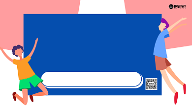 手绘简约招聘手机横版海报背景