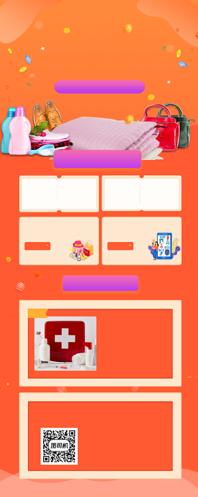 五折特惠促销简约大气手机长图背景