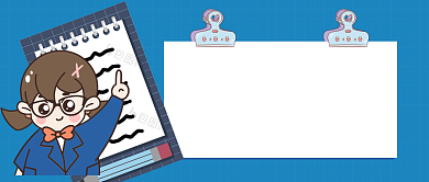 工作计划的意义公众号首图背景