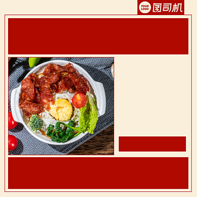 美食推荐简约清新手机方图背景