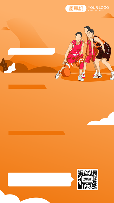 企业文化活动蓝球比赛橙色手机海报背景