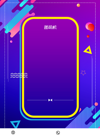 折扣蓝色科技豪礼活动促销海报背景