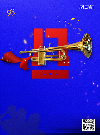 八一铁血军魂建军节宣传海报背景