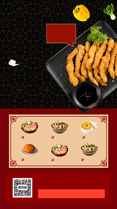 谢师宴促销手机海报背景