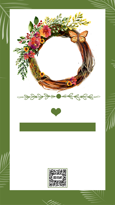 婚礼邀请函文艺清新创意手机海报背景