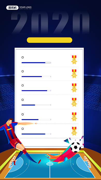 2020年末运动时长记录宣传手机海报背景