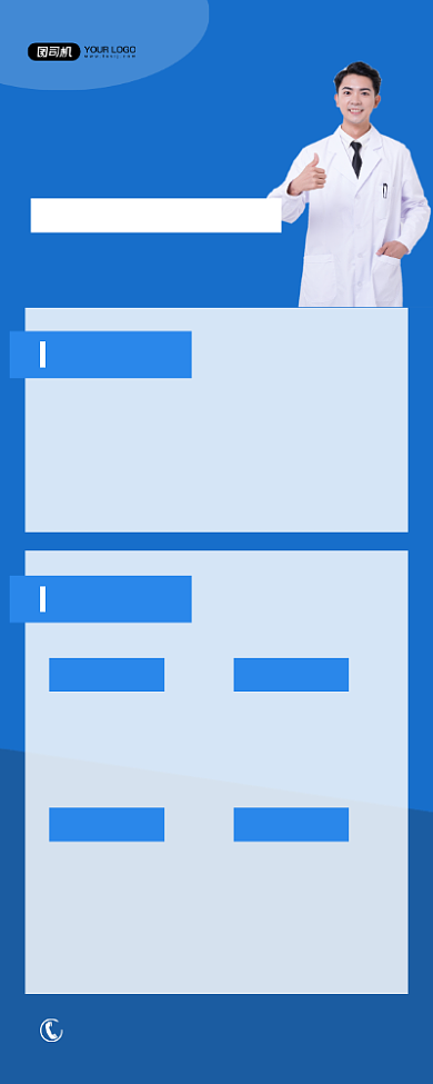 健康体检蓝色简约定期体检易拉宝背景