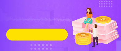 紫色金融贷款公众号首图背景