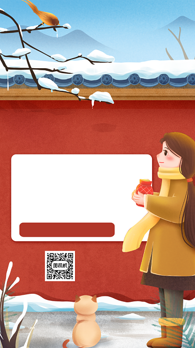 降温通知简约宣传手机海报背景