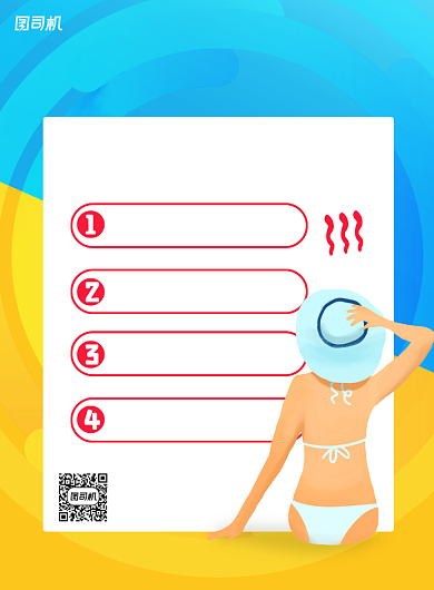 简约夏日高温预警防晒知识宣传海报背景