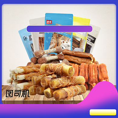 宠物零食狗粮猫粮淘宝主图背景