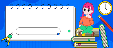 学霸秘籍周末补习卡通公众号首图背景