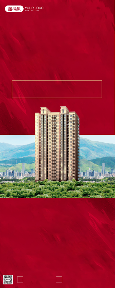 房地产园林红色质感简约手机长图背景