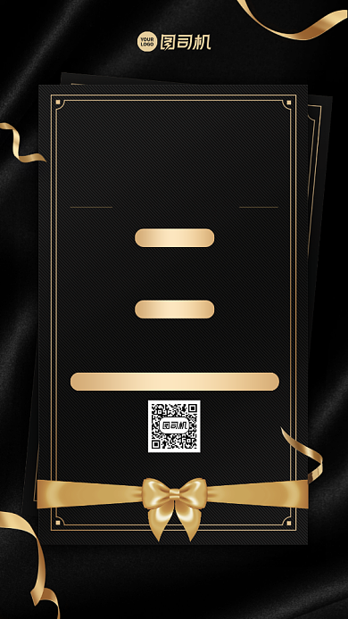 会员充值优惠创意手机海报背景