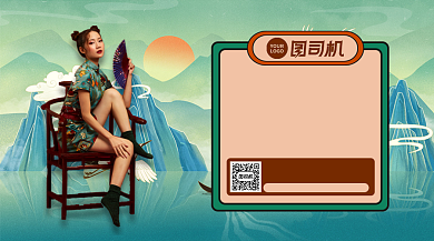 双十一国潮经典复古清新手机横海报背景