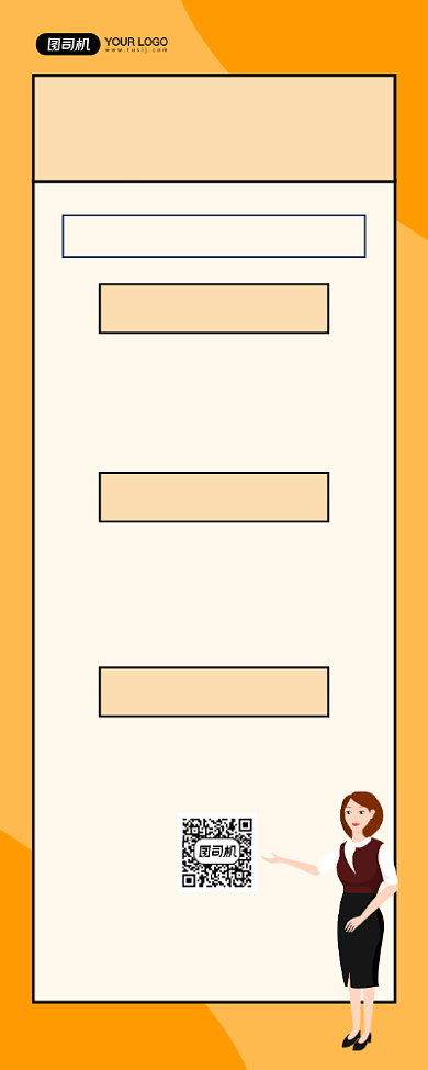 招聘服务员饭店招聘卡通黄色易拉宝背景