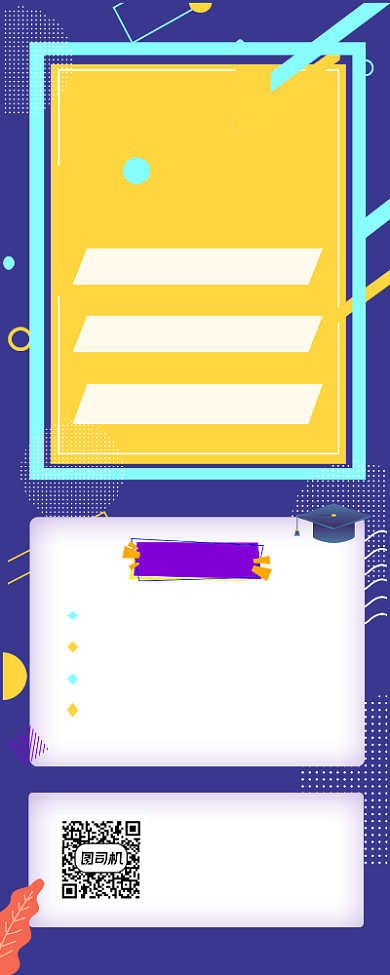 新媒体营销课程培训手机长图背景