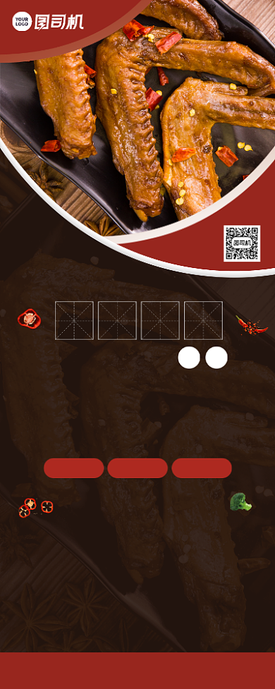 中华特色美食促销宣传易拉宝背景