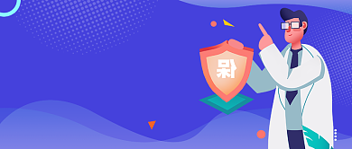 紫色手绘保险公众号首图背景