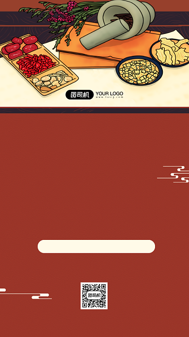 中药房中药促销手绘卡通手机海报背景