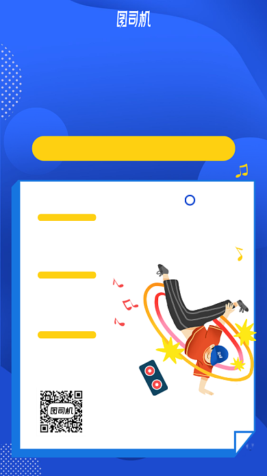 少儿街舞暑假招生手机海报背景