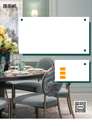 家装软装宣传简约促销活动印刷海报背景