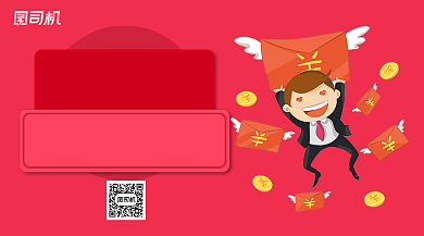 双十一优惠折扣红色手机横版海报背景