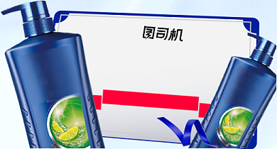 蓝色夏日家居用品洗护清洁用品钻展背景