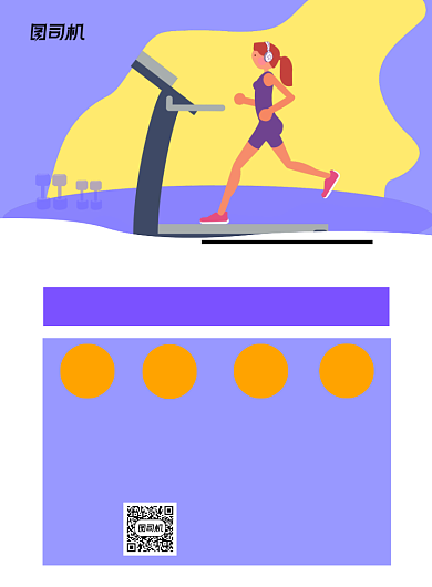 健身培训简约卡通宣传推广印刷海报背景