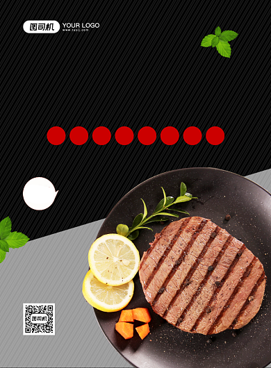 西餐牛排美食大气简约宣传印刷海报背景