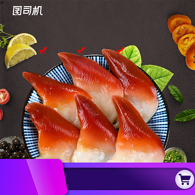 海鲜帝王蟹大虾时尚简约淘宝天猫主图背景