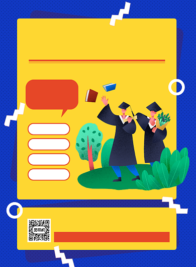 寒假补习班教育培训宣传促销海报背景