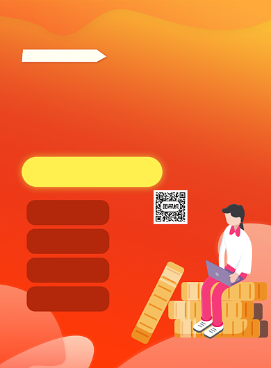 银行贷款红色卡通印刷海报背景