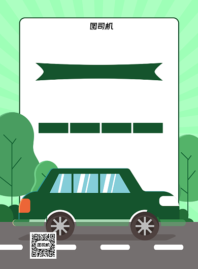 驾校招生绿色宣传推广印刷海报背景